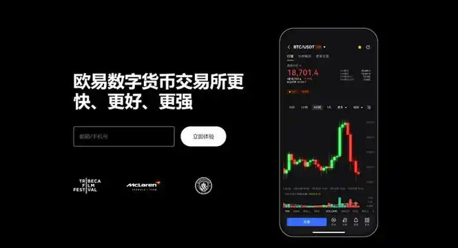币币交易所app下载地址页面展示
